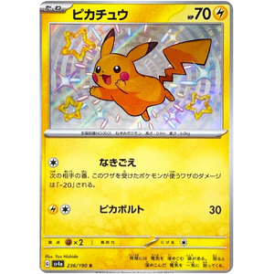 Pikachu SV4a 236/190 S