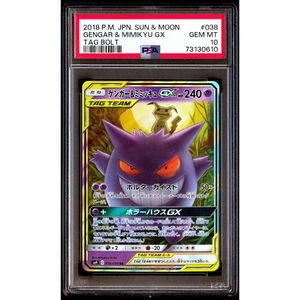 PSA 10 Gengar & Mimikyu GX SM9 038/095 RR PSA 10 Gengar & Mimikyu GX SM9 038/095 RR