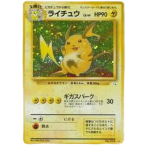 Raichu MFO No. 026 Vintage