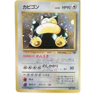 Snorlax PJU No. 143 Vintage