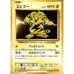 Electabuzz 039/087