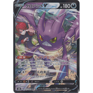 Crobat V S8b 243/184 CSR