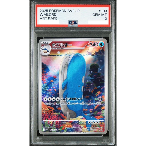 PSA 10 Wailord sv9 103/100 AR