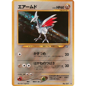 Skarmory N1 No. 227 Vintage