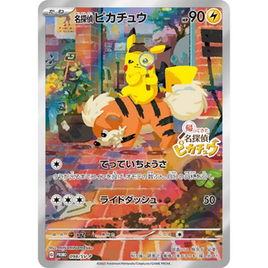 Detective Pikachu 098/SV-P - Pokémonkort