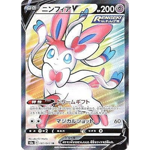 Sylveon V s6a 082/069 SR - Pokémonkort