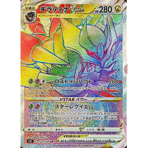 Giratina VSTAR S11 120/100 HR