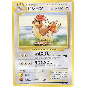 Pidgeotto BS No. 017 Vintage