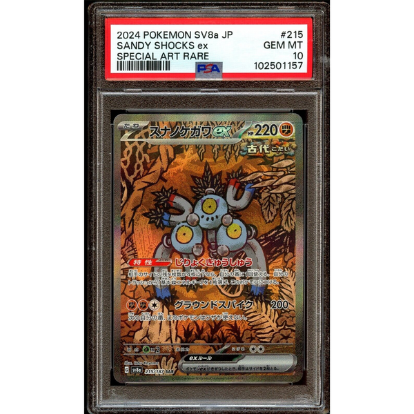 PSA 10 Sandy Shocks EX SV8a 215/187 SAR