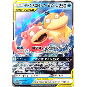 Slowpoke &amp; Psyduck GX sm11 011/094 RR