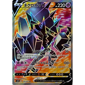 Necrozma V s5R 075/070 SR - Pokémonkort