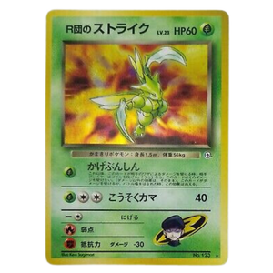 Scyther G1 TR No. 123 Vintage