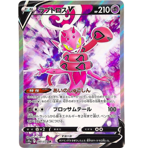 Enamorus V S10a 080/071 SR - Pokemon Card