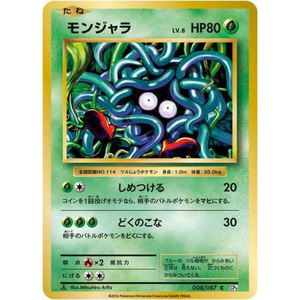 Tangela 008/087