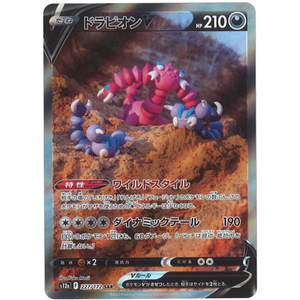 Drapion V S12a 227/172 SAR