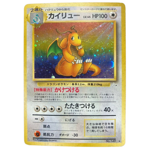 Dragonite FO No. 149 Vintage
