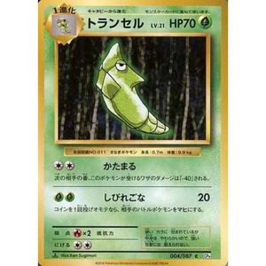 Metapod 004/087