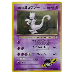 Mewtwo G2 TR No. 150 Vintage Rocket