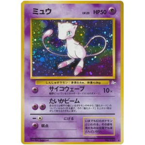 Mew FO No. 151 Vintage