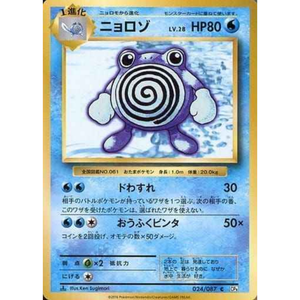 Poliwhirl 024/087