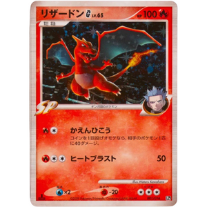 Charizard G 001/016 VIntage
