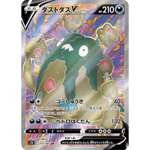 Garbodor V S7D 072/067 SR - Pokemon Card