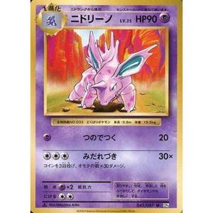 Nidorino 042/087