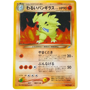 Dark Tyranitar N4 No. 248 Vintage