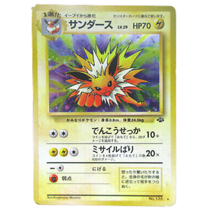 Jolteon PJU No. 135 Vintage