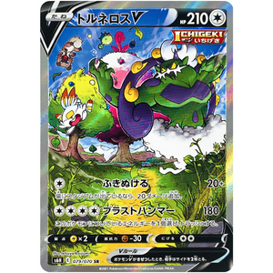 Tornadus V S6H 079/070 SR