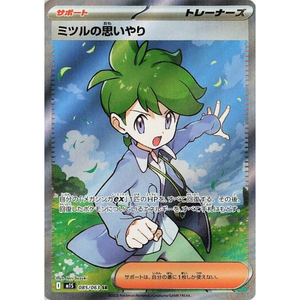 Wally's Compassion M1S 085/063 SR