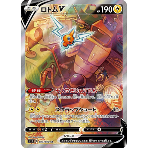 Rotom V S11 104/100 SR