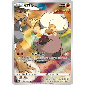 Rockruff s8b 202/184 CHR - Pokémonkort