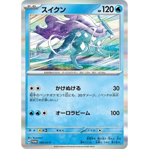 Suicune 194/SV-P Promo