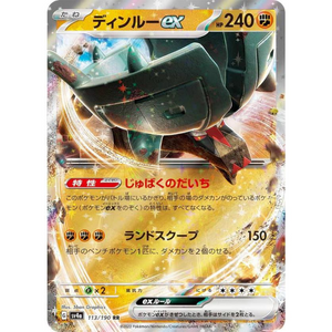 Ting-Lu EX sv4a 113/190 - Pokémonkort