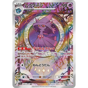 Mismagius SV1a 083/073 AR - Pokémonkort