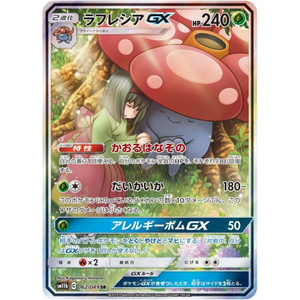 Rafflesia GX sm11b 062/049 SR - Pokémonkort