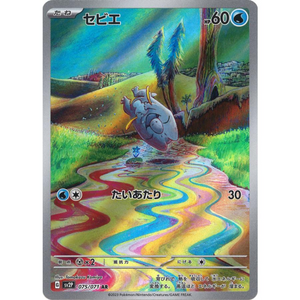 Frigibax sv2P 075/071 AR