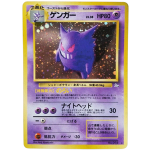 Gengar FO No. 094 Vintage