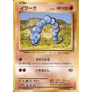 Onix 059/087