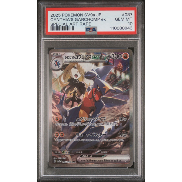 PSA 10 Cynthia's Garchomp ex SV9a 087/063 SAR