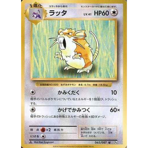 Raticate 065/087