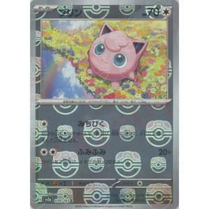 Jigglypuff SV2a 039/165 Master Ball Reverse Holo