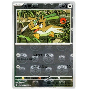 Farfetch'd SV2a 083/165 Master Ball Reverse Holo