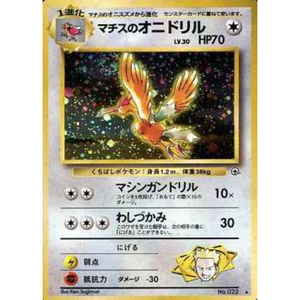 Lt. Surge's Fearow G1 No. 022