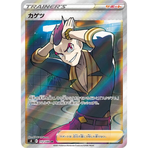 Sidney s8 112/100 SR - Pokémonkort