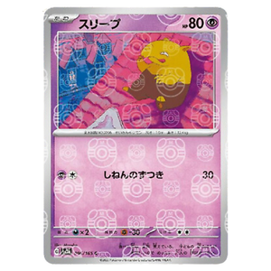Drowzee SV2a 096/165 Master Ball Reverse Holo