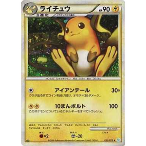 Raichu 033/070