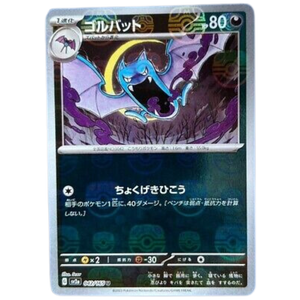 Golbat SV2a 042/165 Master Ball Reverse Holo