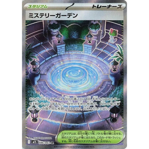 Mystery Garden M1S 086/063 SR